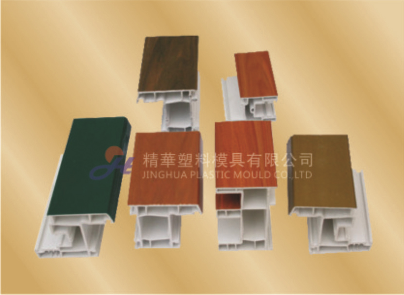 PVC異型材模具 PVC異型材模具